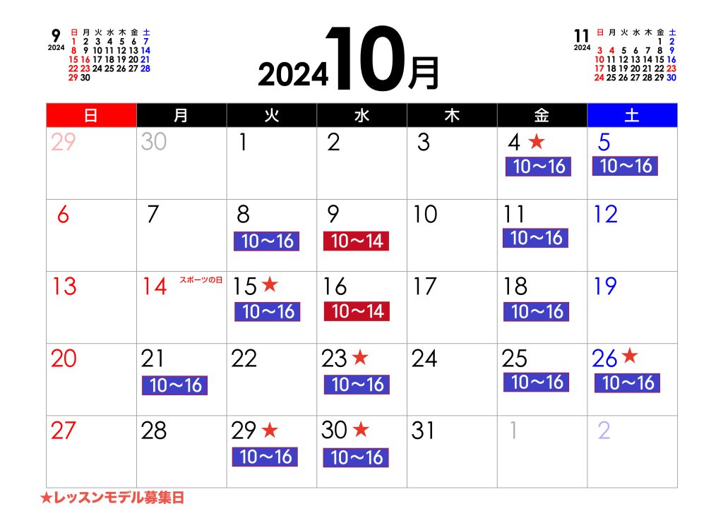 営業カレンダー　神戸市東灘区ネイルサロン