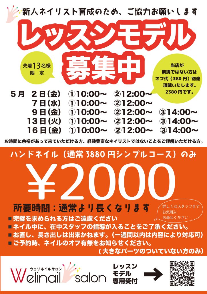 芦屋市 ネイルサロン