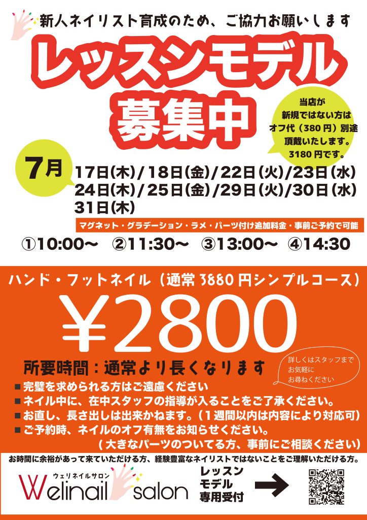 芦屋市 ネイルサロン
